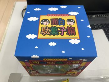 お菓子が届いた