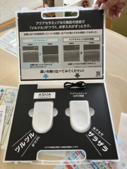 「魔法のライト」を当ててみたら……見えてしまったもの