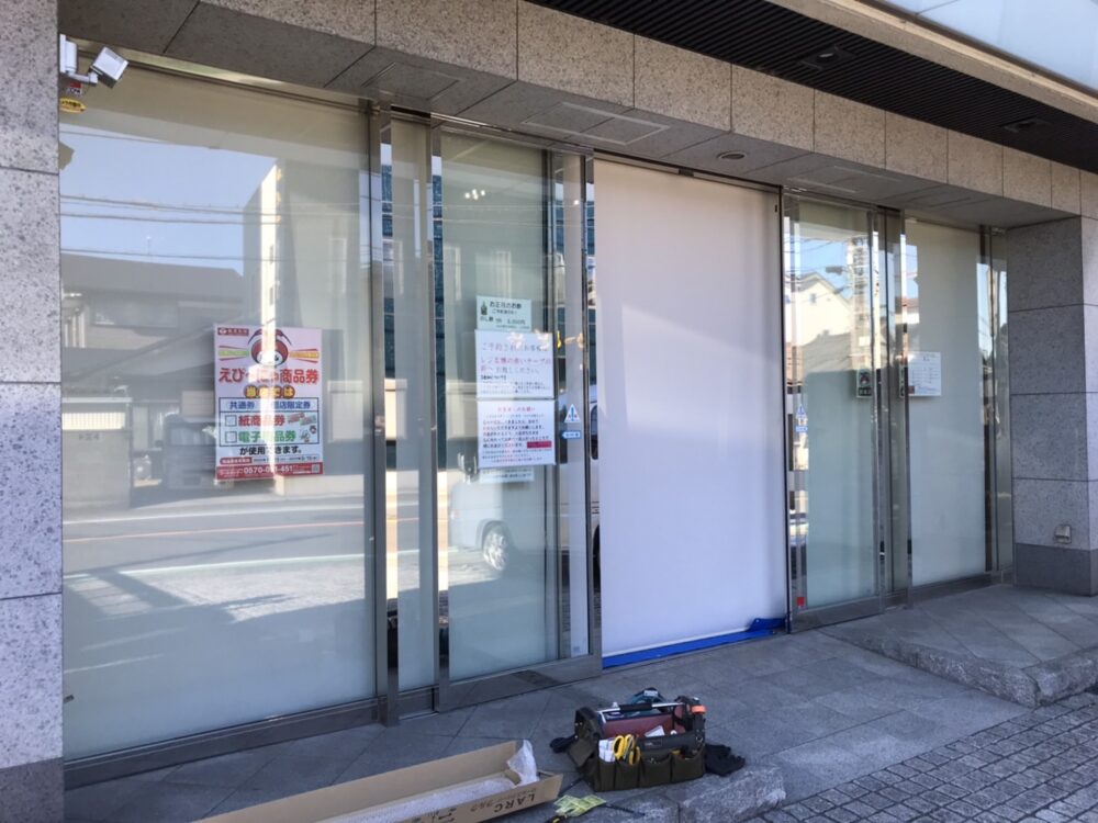 海老名市　タチカワロールスクリーン　施工例