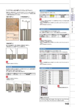 カタログのサムネイル