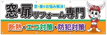 10月10日”窓ガラスの日”