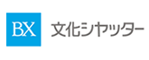 文化シヤッター株式会社